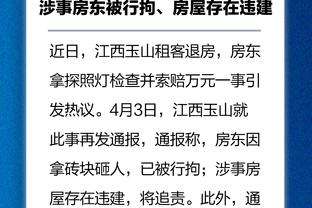 津媒：津门虎无缘开门红因队员脚还没热起来，5日前往深圳备战